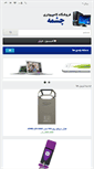 Mobile Screenshot of cheshme.com